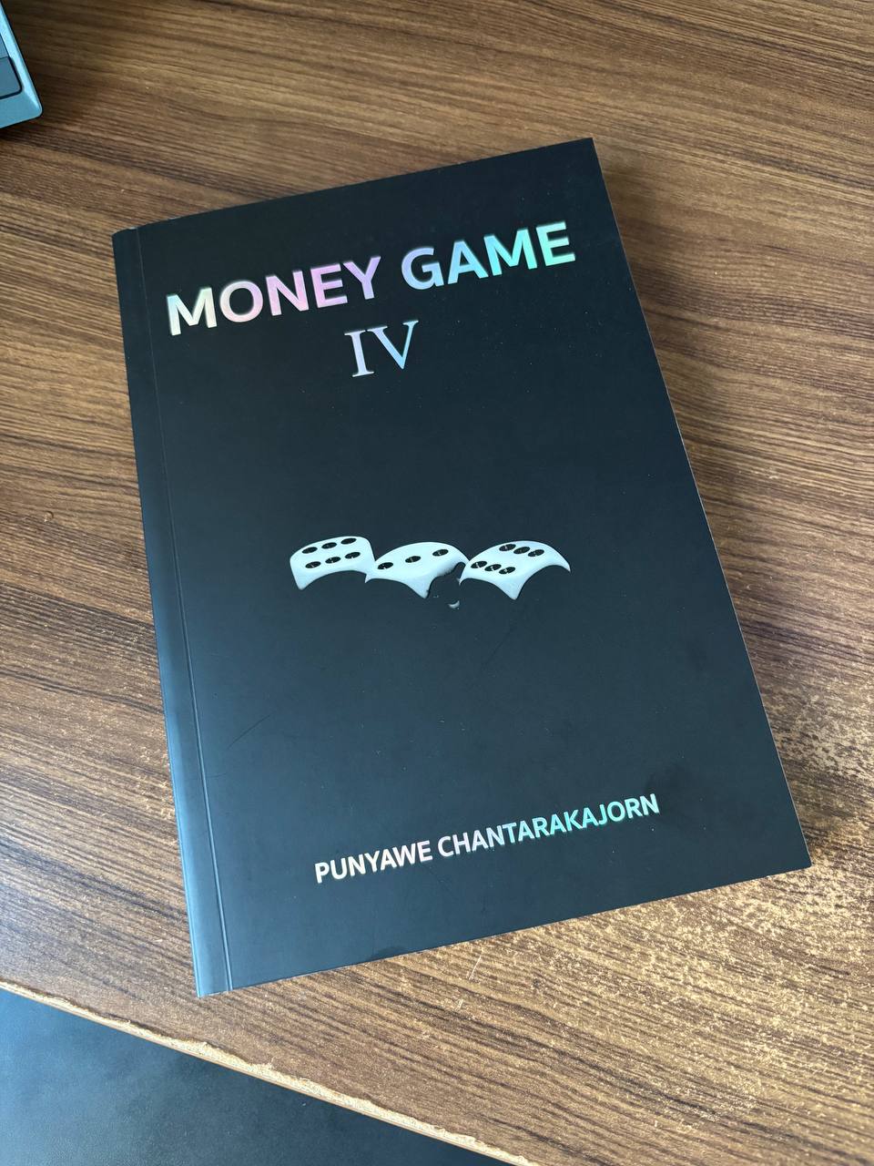 ภาพปกหนังสือ Money Game 4 โดย โค้ชเป๊ก หนังสือ Macro Economics และเศรษฐกิจโลกที่นักลงทุนต้องอ่าน