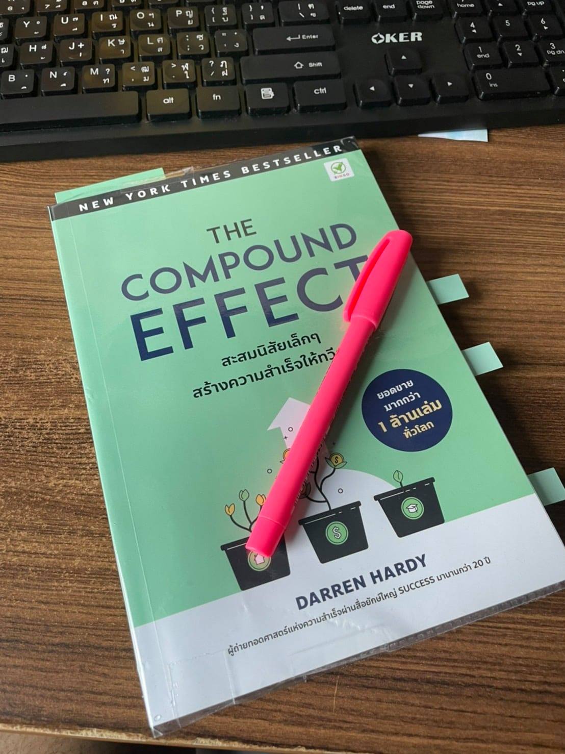 รีวิว The Compound Effect สะสมนิสัยเล็ก Darren Hardy