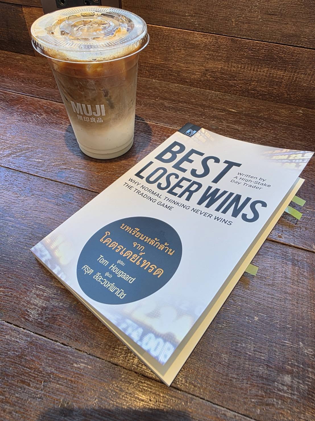 รีวิว Best Loser Wins 20 นิสัยที่ฆ่าพอร์ต