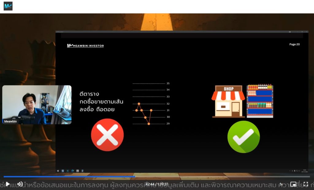 ปัจจัยความสำเร็จของ Grid Trading เน้น Mindset และ Management